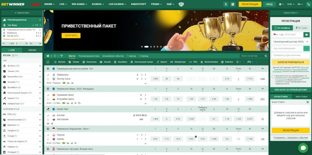 Comment vérifier votre coupon Betwinner pour maximiser vos gains Comment vérifier votre coupon Betwinner pour maximiser vos gains